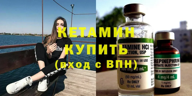 Кетамин ketamine  цены наркотик  Аргун 